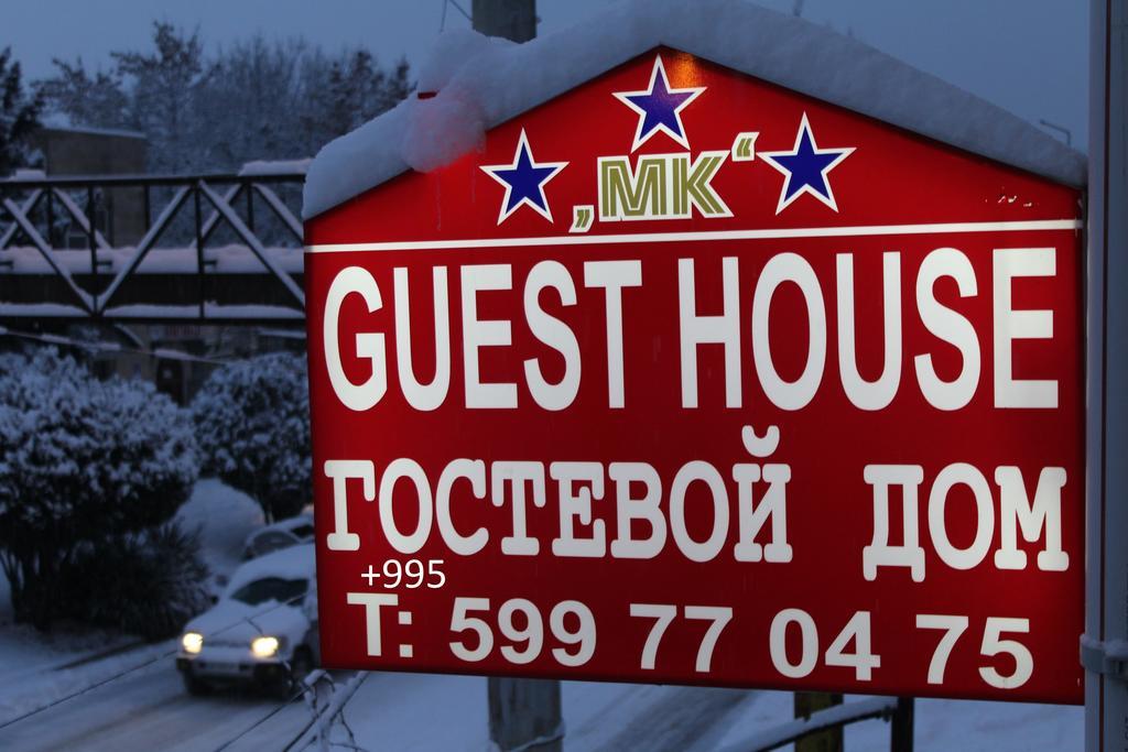 Guest House Mk Гори Экстерьер фото